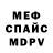 МЕТАДОН белоснежный Aleks Dzyan