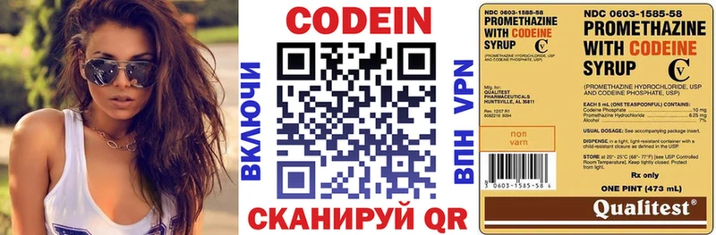 Кодеиновый сироп Lean напиток Lean (лин)  Камень-на-Оби 