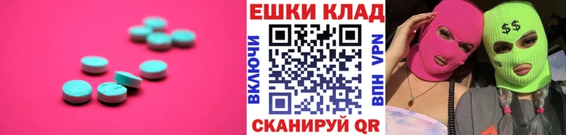 Экстази диски  Камень-на-Оби 