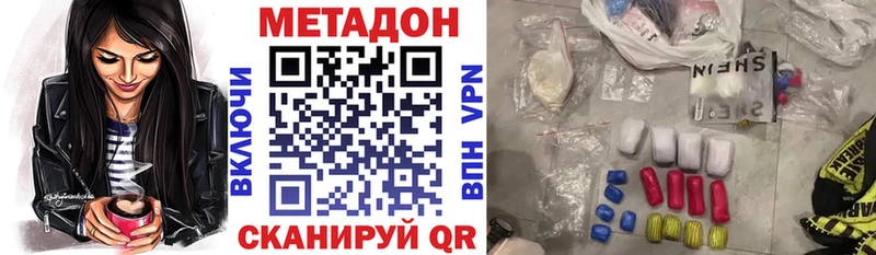 Метадон methadone ссылка на мегу рабочий сайт Камень-на-Оби даркнет сайт